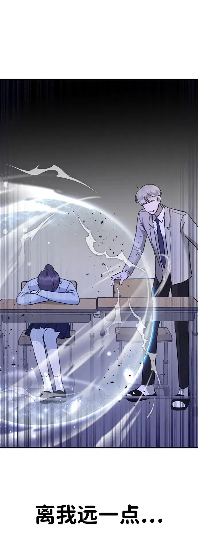 [第13话] 洪诗雅觉醒 第46页