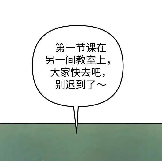 [第13话] 洪诗雅觉醒 第48页