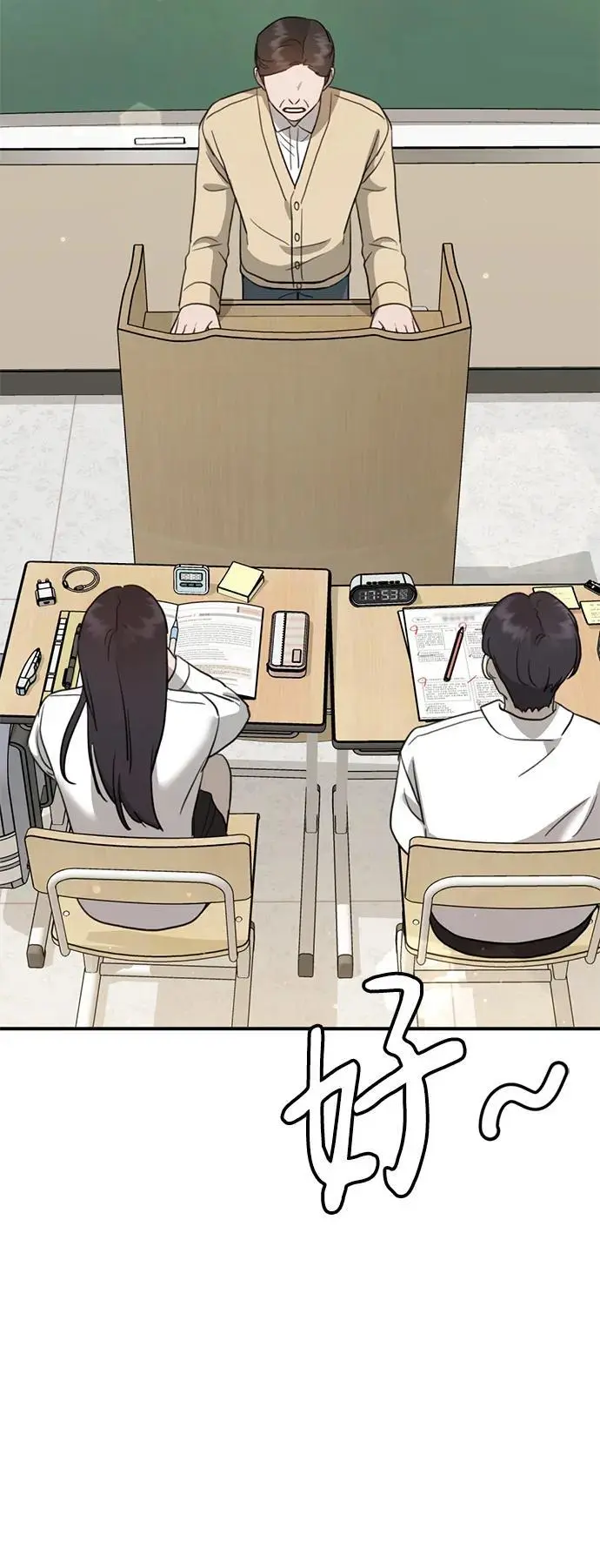 [第13话] 洪诗雅觉醒 第49页