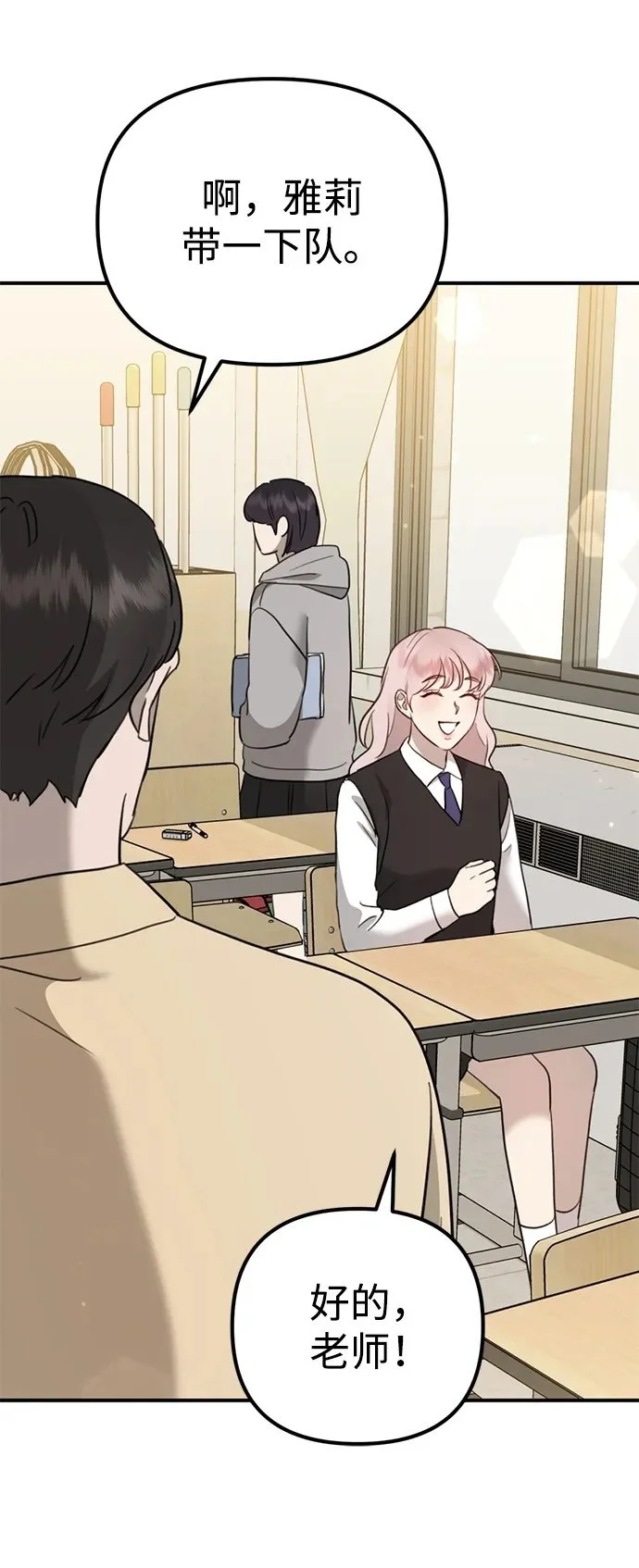 [第13话] 洪诗雅觉醒 第50页