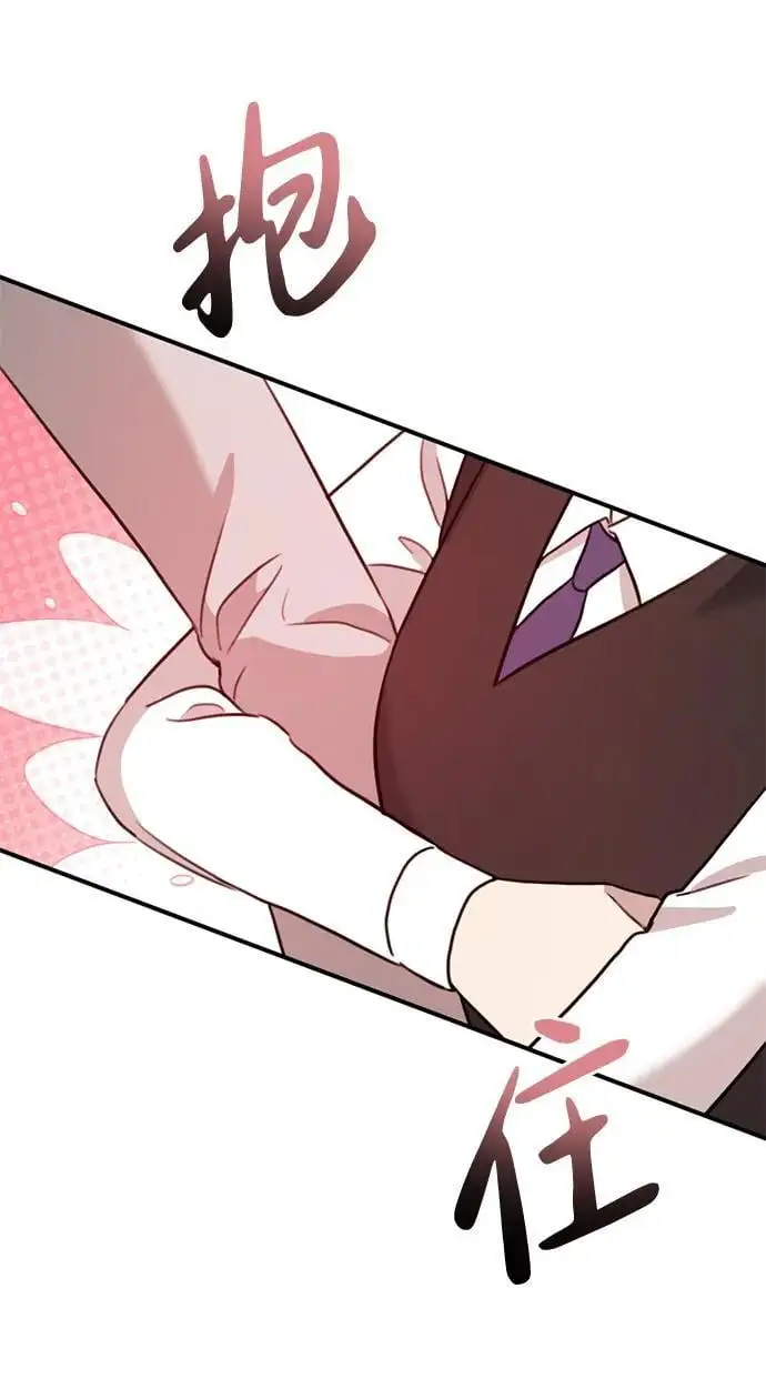 [第13话] 洪诗雅觉醒 第53页