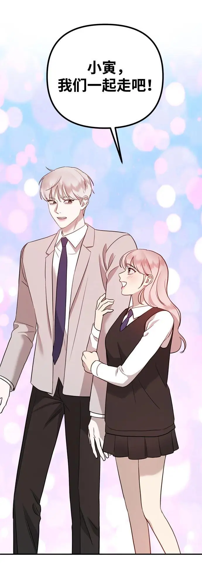 [第13话] 洪诗雅觉醒 第54页