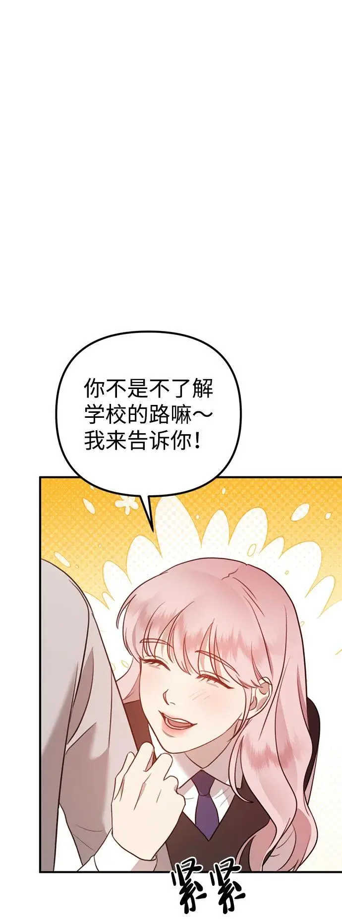 [第13话] 洪诗雅觉醒 第55页