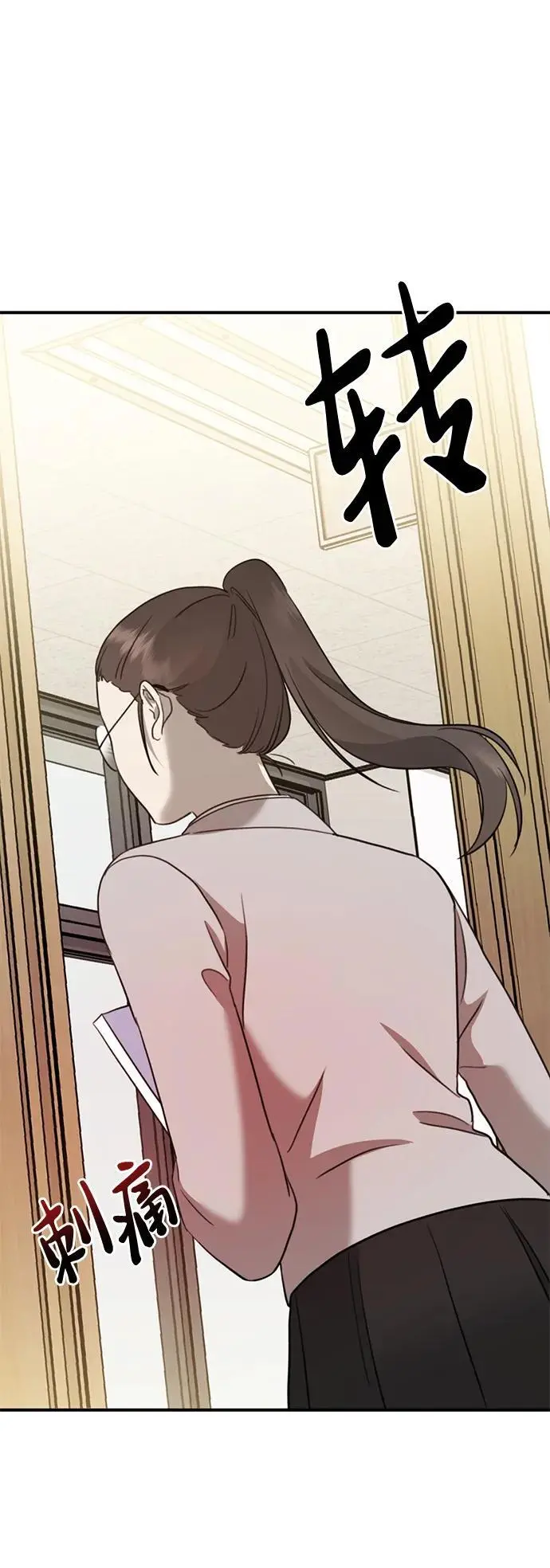 [第13话] 洪诗雅觉醒 第61页