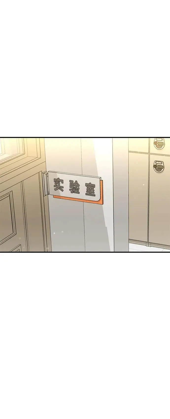 [第13话] 洪诗雅觉醒 第62页