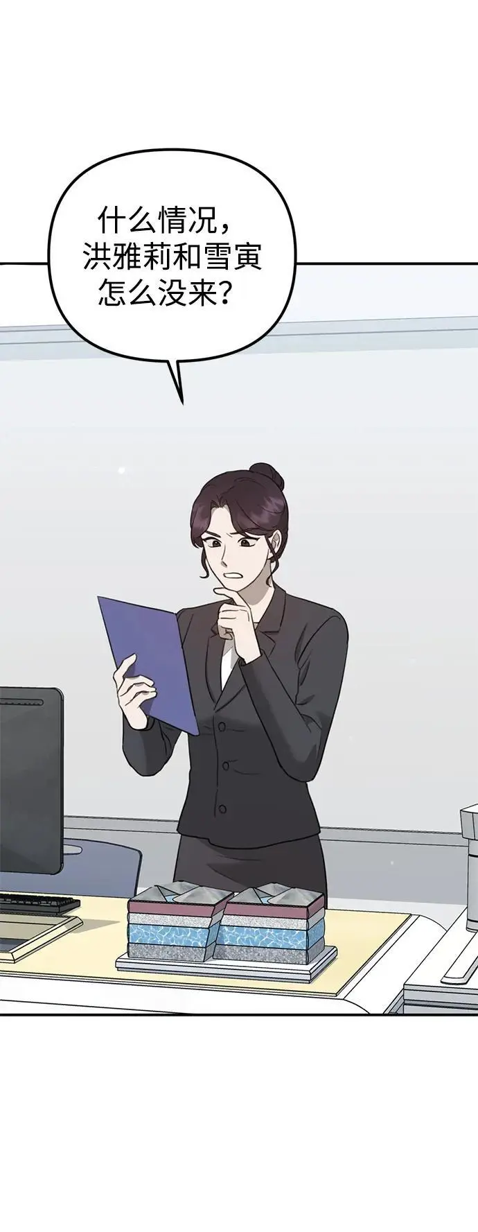 [第13话] 洪诗雅觉醒 第63页