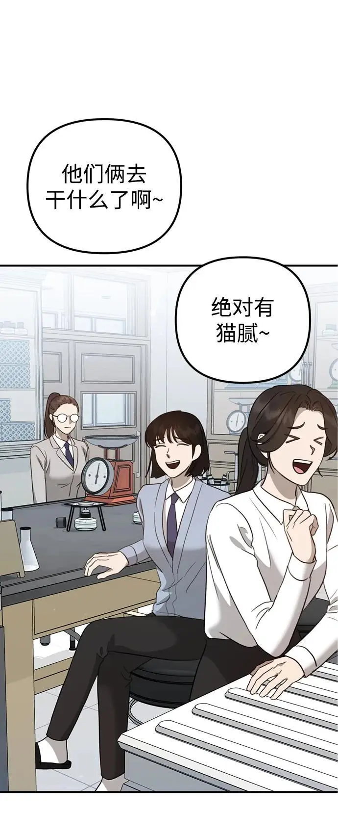 [第13话] 洪诗雅觉醒 第64页