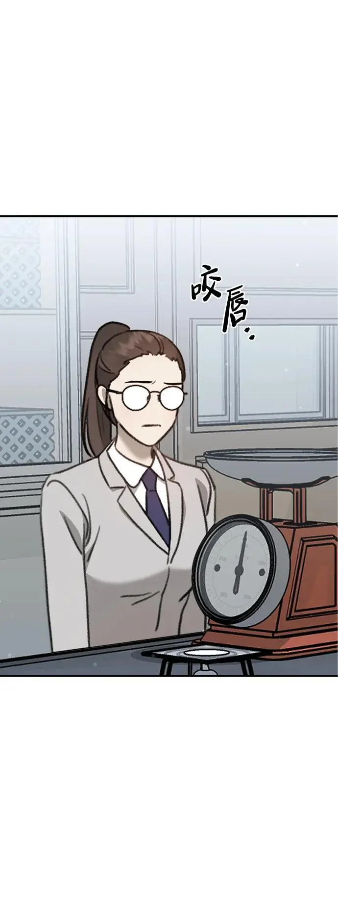 [第13话] 洪诗雅觉醒 第65页