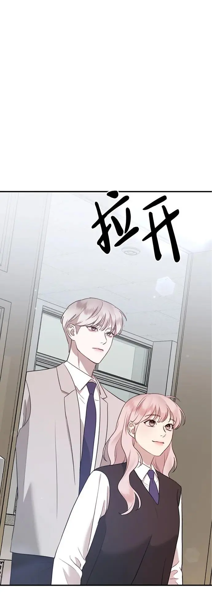 [第13话] 洪诗雅觉醒 第66页