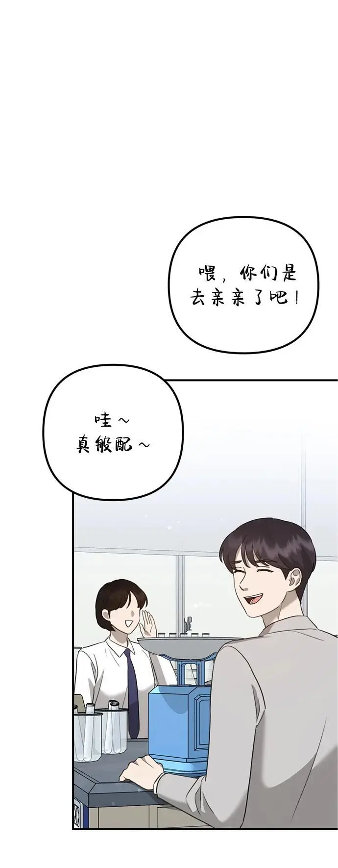 [第13话] 洪诗雅觉醒 第67页