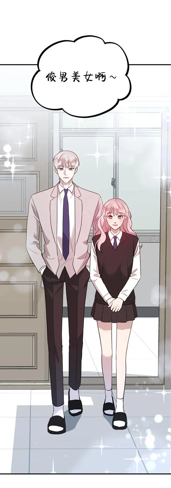 [第13话] 洪诗雅觉醒 第68页