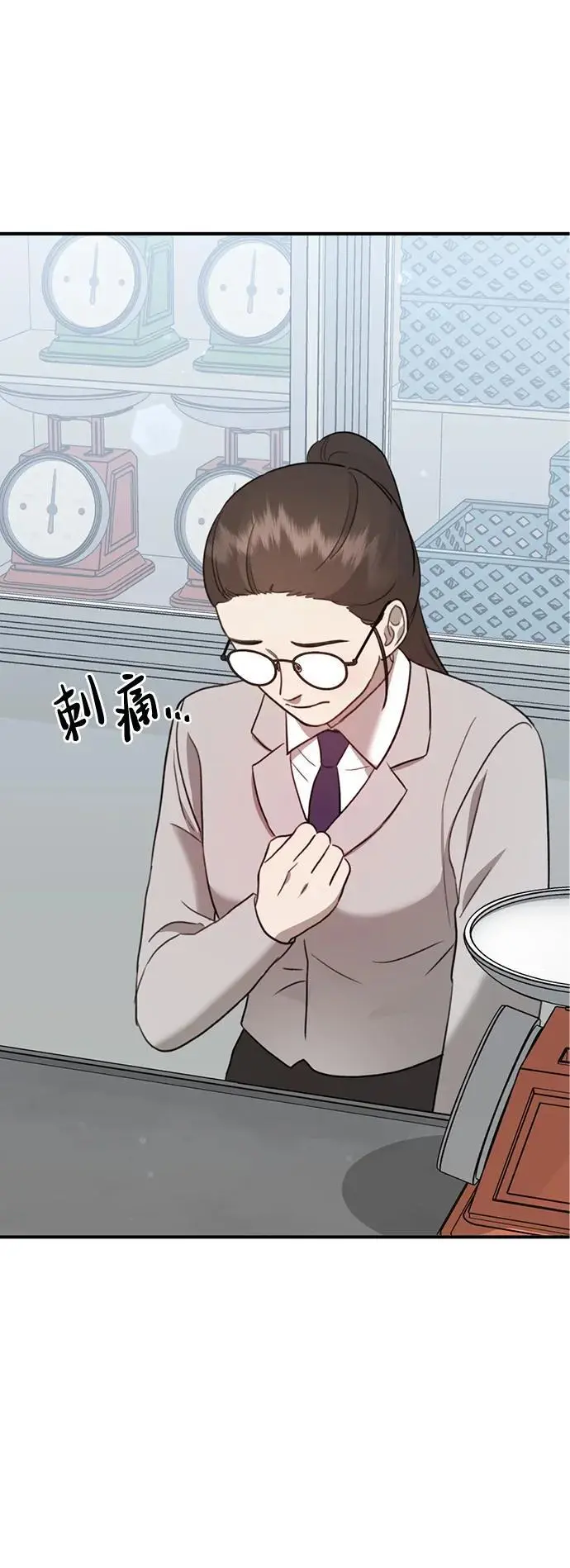 [第13话] 洪诗雅觉醒 第71页