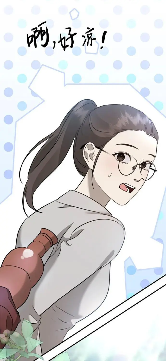 [第13话] 洪诗雅觉醒 第76页