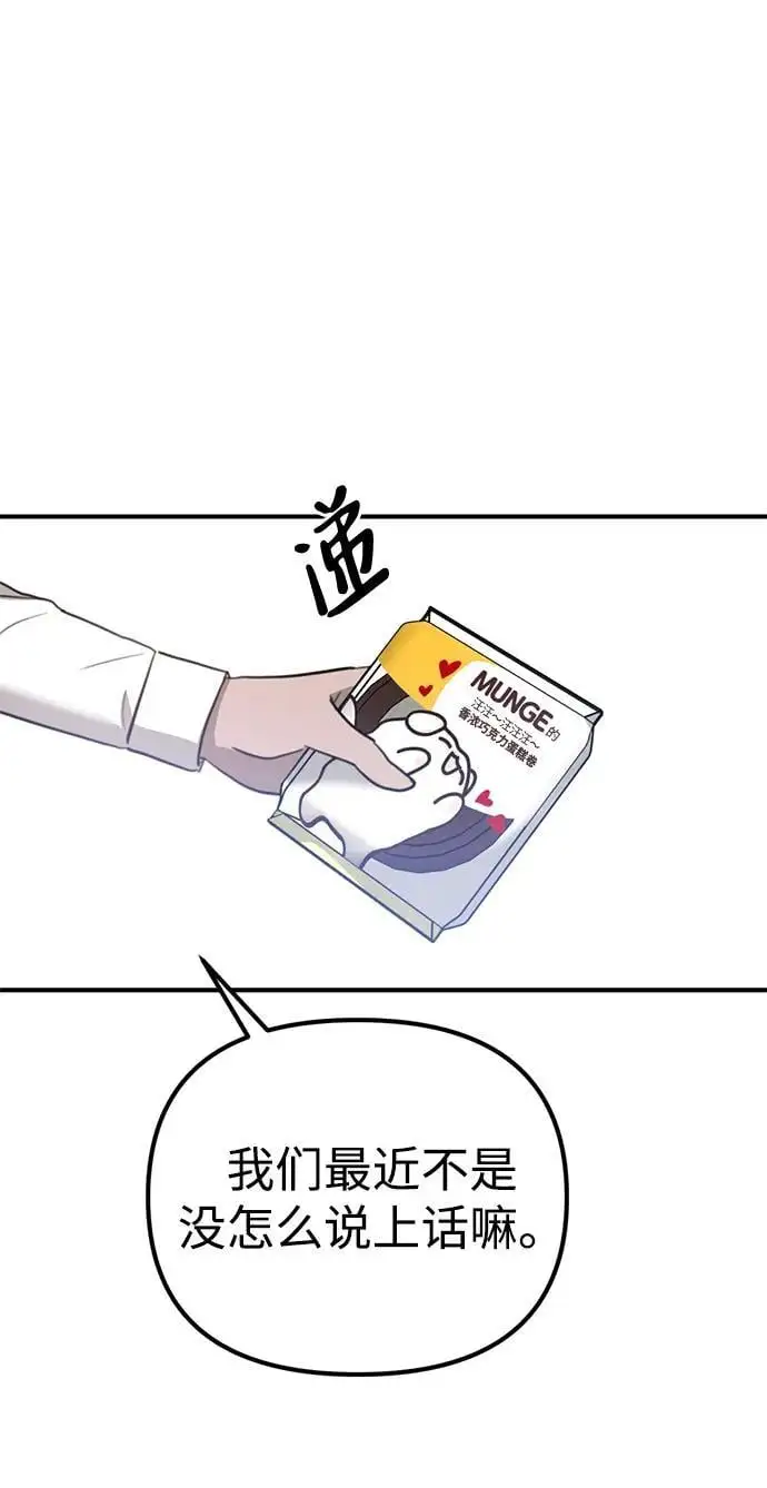 [第13话] 洪诗雅觉醒 第79页