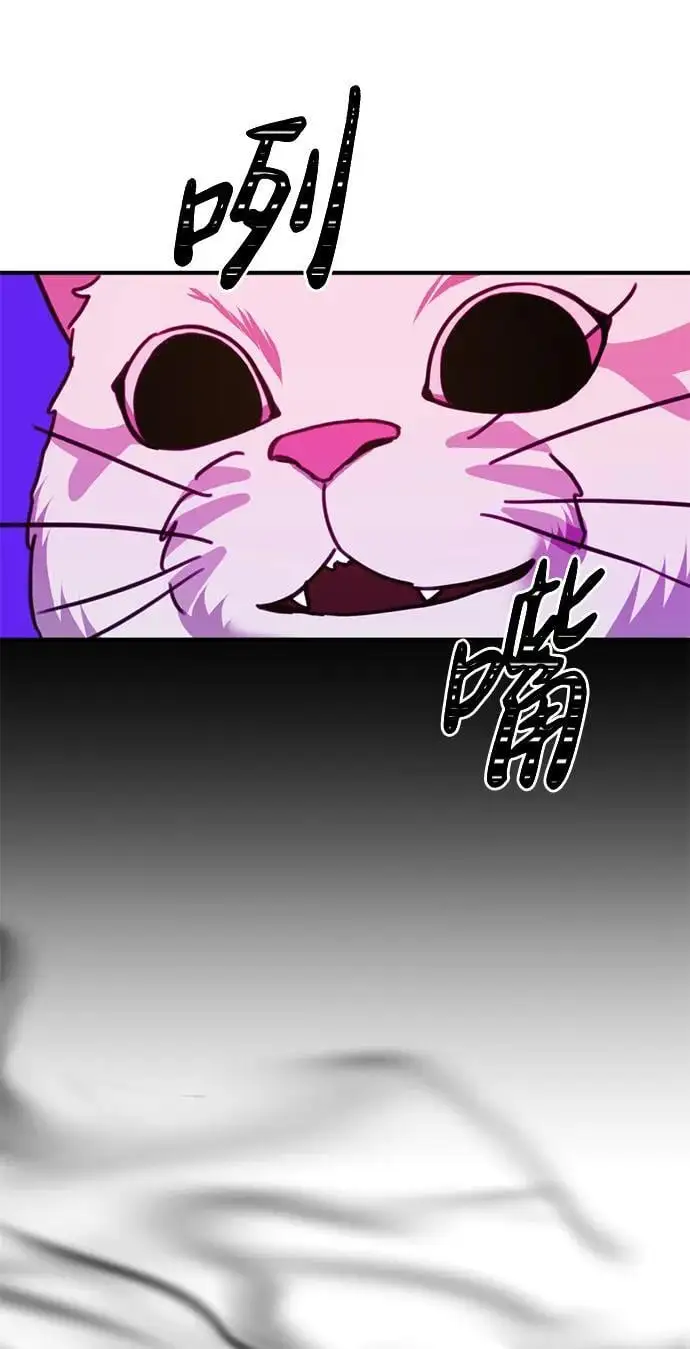 [第13话] 洪诗雅觉醒 第85页