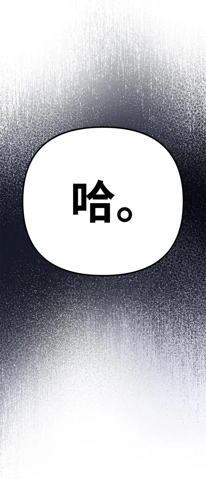 [第13话] 洪诗雅觉醒 第87页