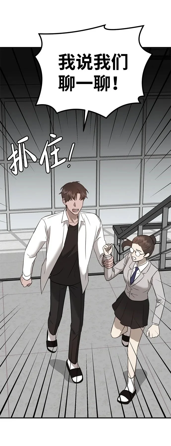 [第13话] 洪诗雅觉醒 第93页