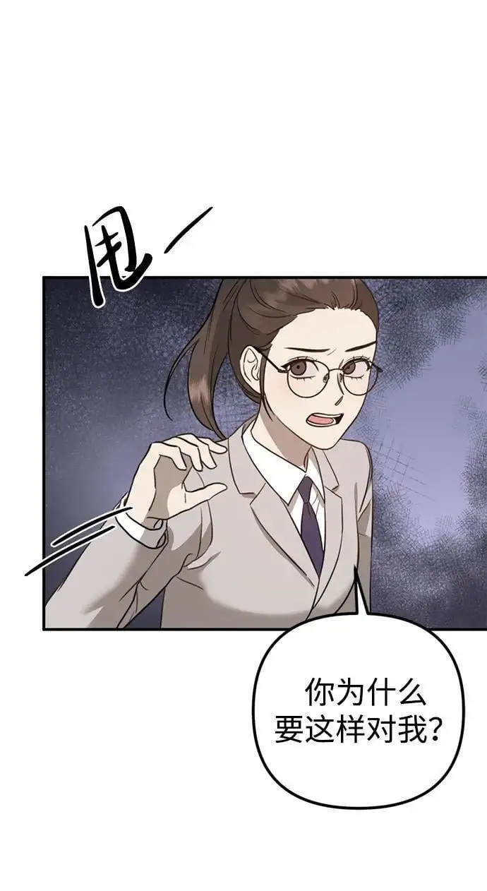 [第13话] 洪诗雅觉醒 第94页