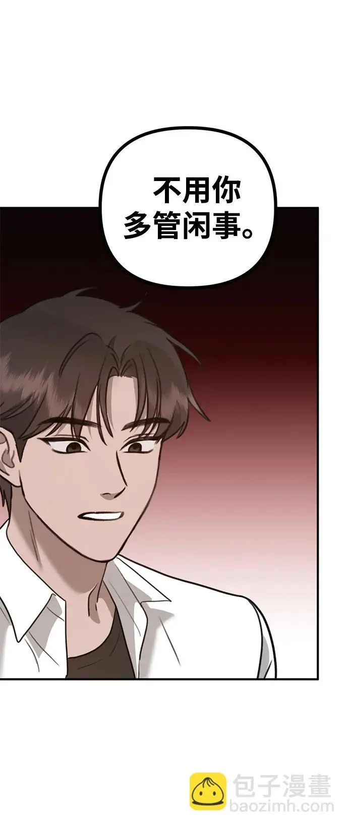 [第13话] 洪诗雅觉醒 第95页