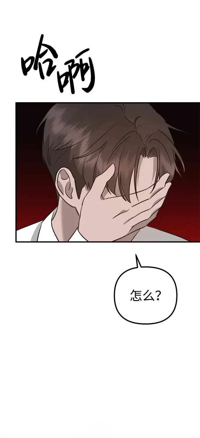 [第13话] 洪诗雅觉醒 第96页