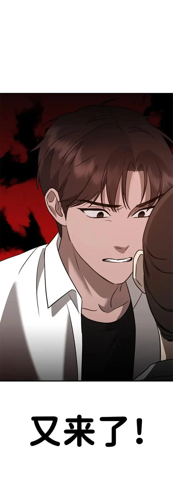 [第13话] 洪诗雅觉醒 第103页