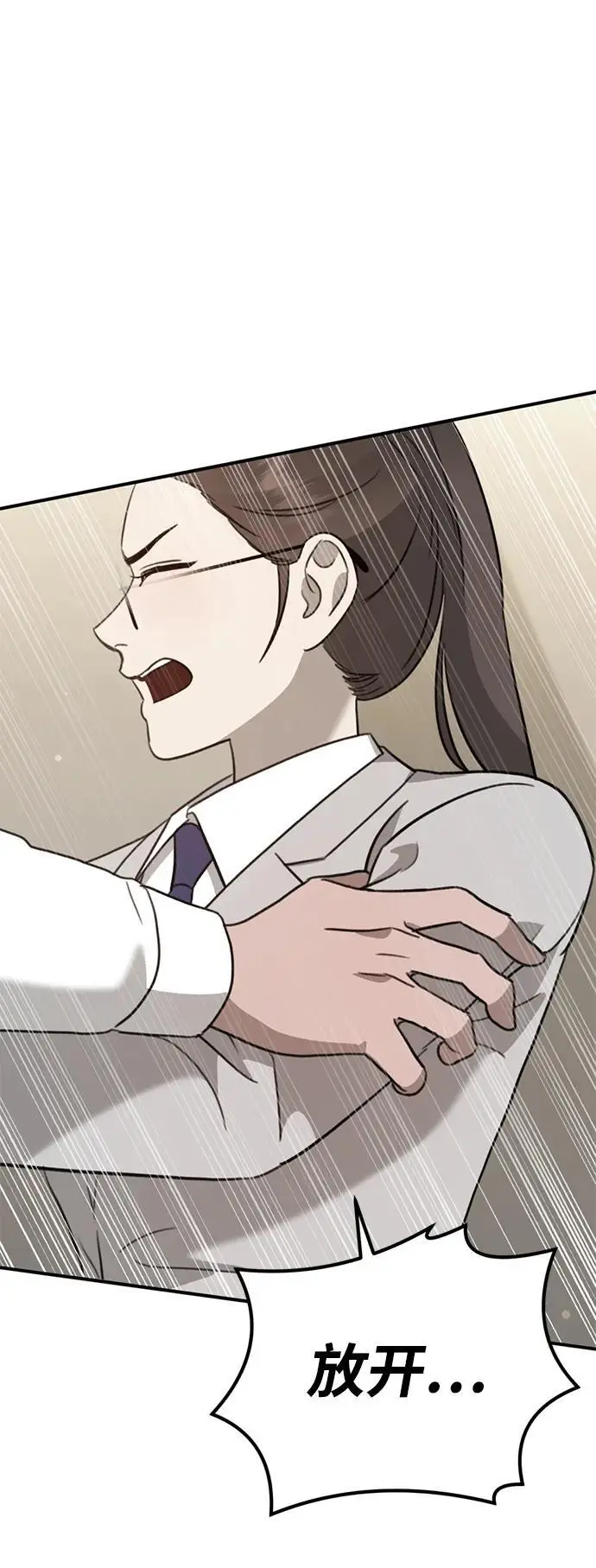 [第13话] 洪诗雅觉醒 第104页