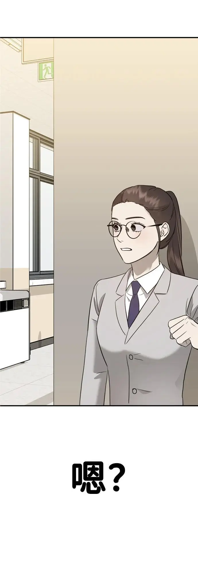 [第13话] 洪诗雅觉醒 第107页