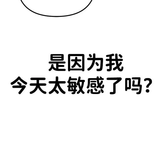 [第13话] 洪诗雅觉醒 第115页