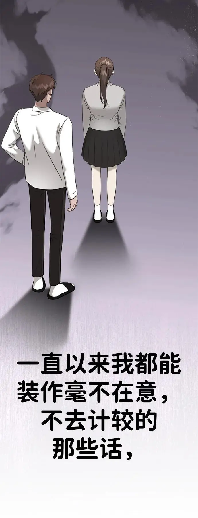 [第13话] 洪诗雅觉醒 第117页