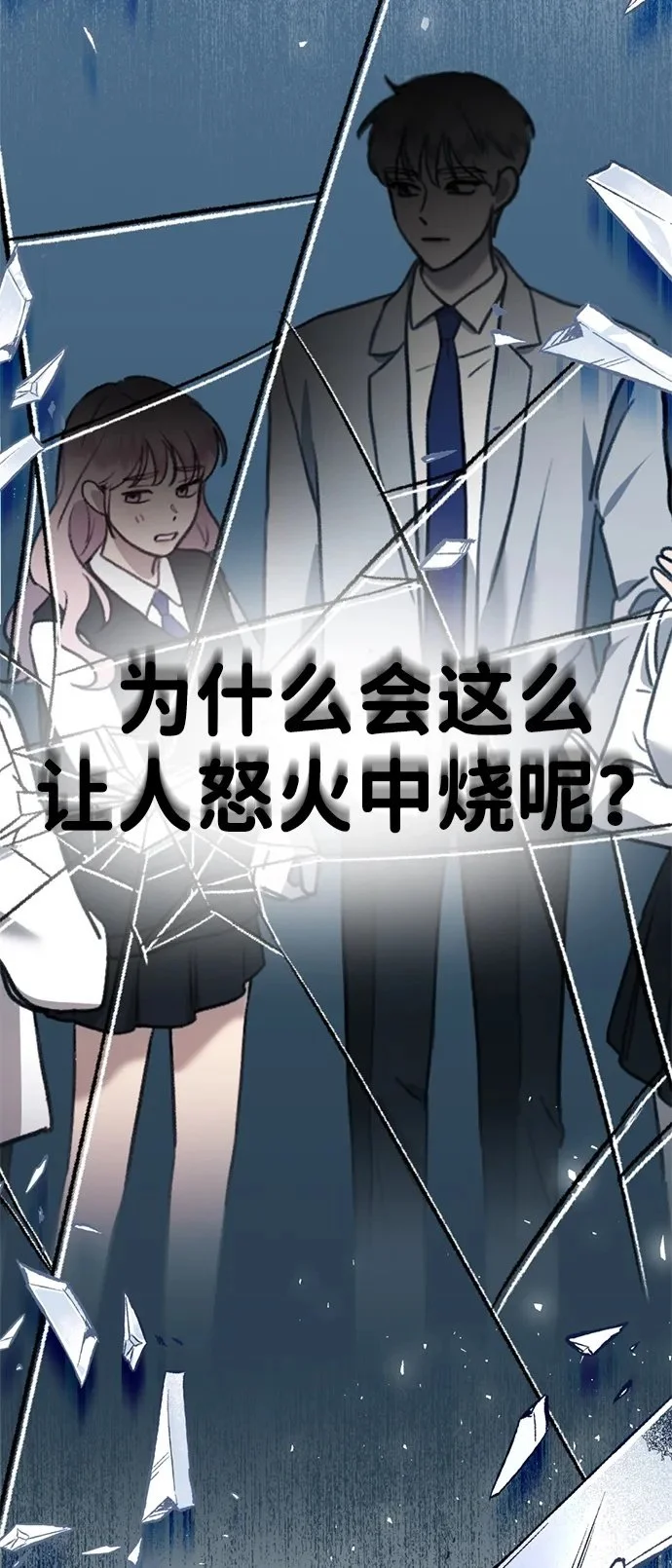 [第13话] 洪诗雅觉醒 第119页