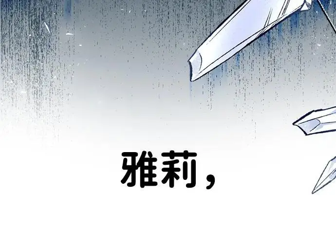 [第13话] 洪诗雅觉醒 第120页