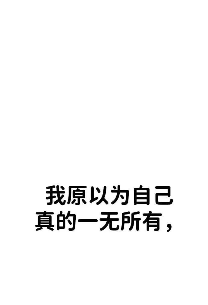 [第13话] 洪诗雅觉醒 第121页