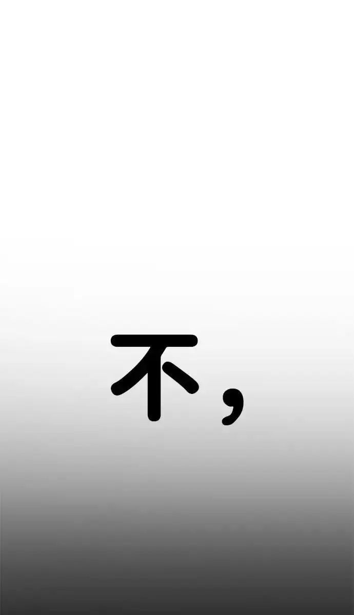 [第13话] 洪诗雅觉醒 第123页