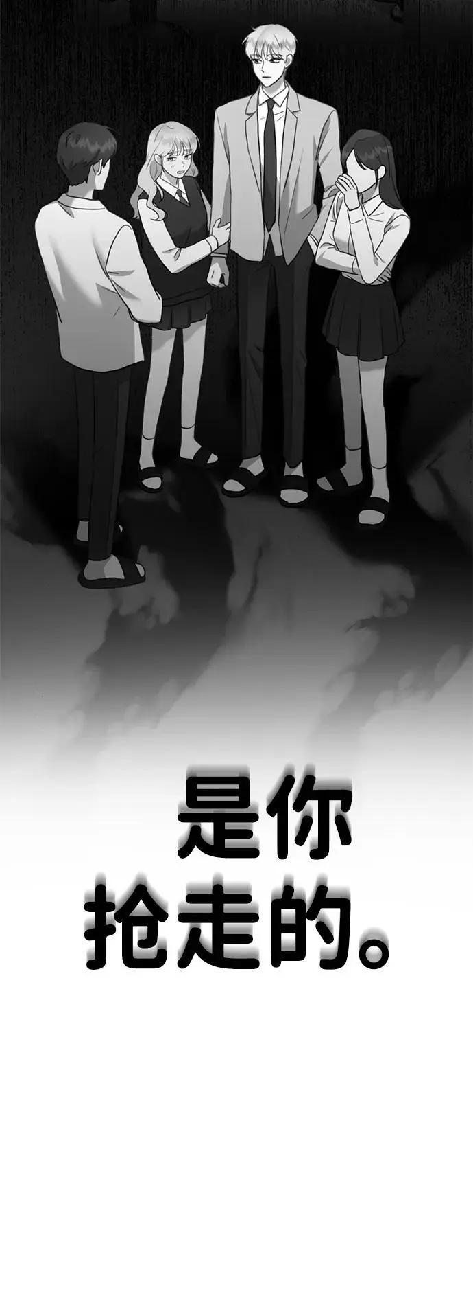 [第13话] 洪诗雅觉醒 第125页