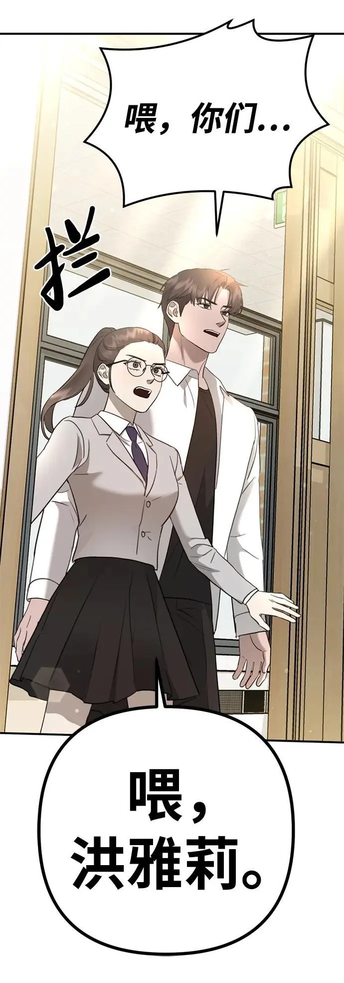 [第13话] 洪诗雅觉醒 第126页
