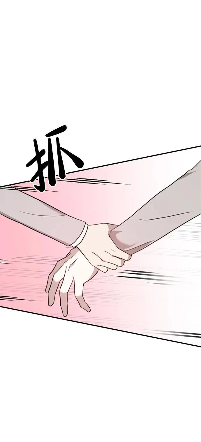[第13话] 洪诗雅觉醒 第127页