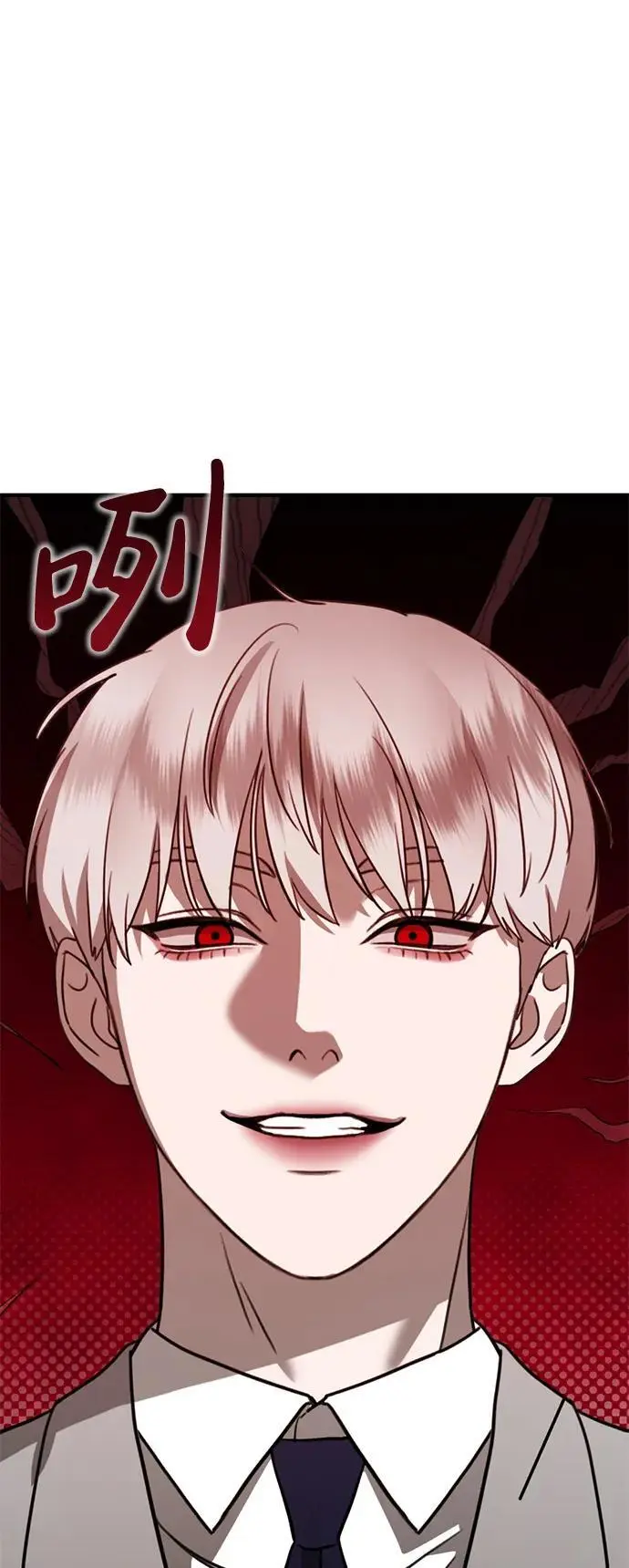 [第13话] 洪诗雅觉醒 第131页