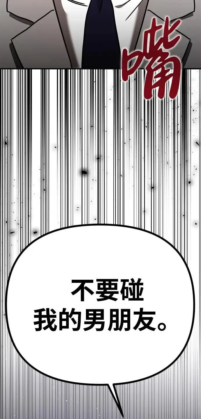 [第13话] 洪诗雅觉醒 第132页