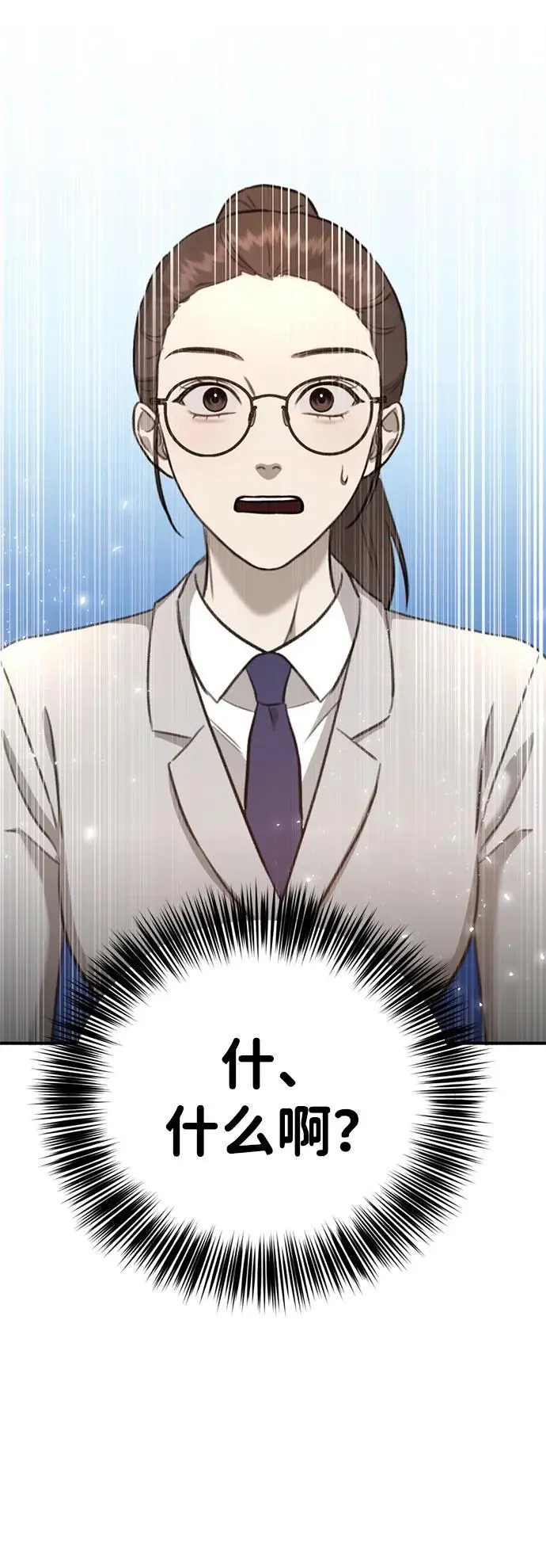[第12话] 凌驾于生辰八字之上 第3页