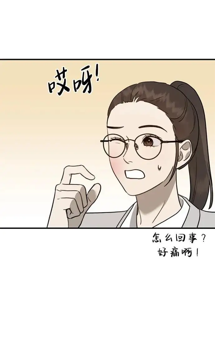 [第12话] 凌驾于生辰八字之上 第6页