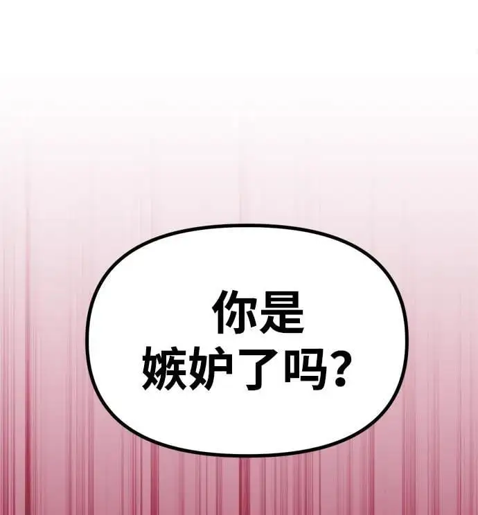 [第12话] 凌驾于生辰八字之上 第15页