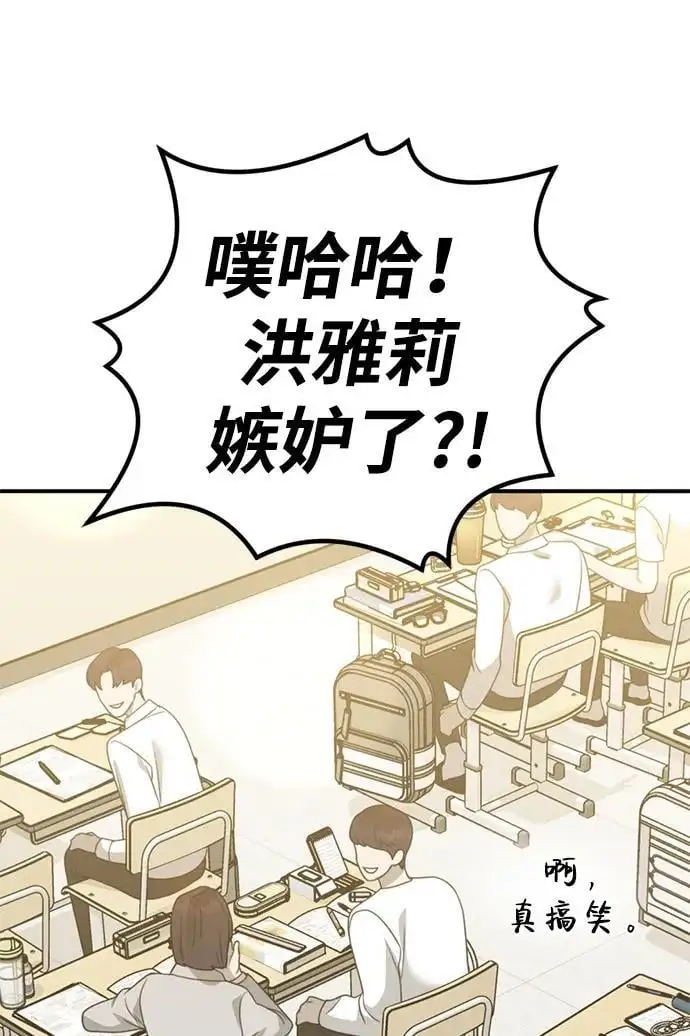 [第12话] 凌驾于生辰八字之上 第17页