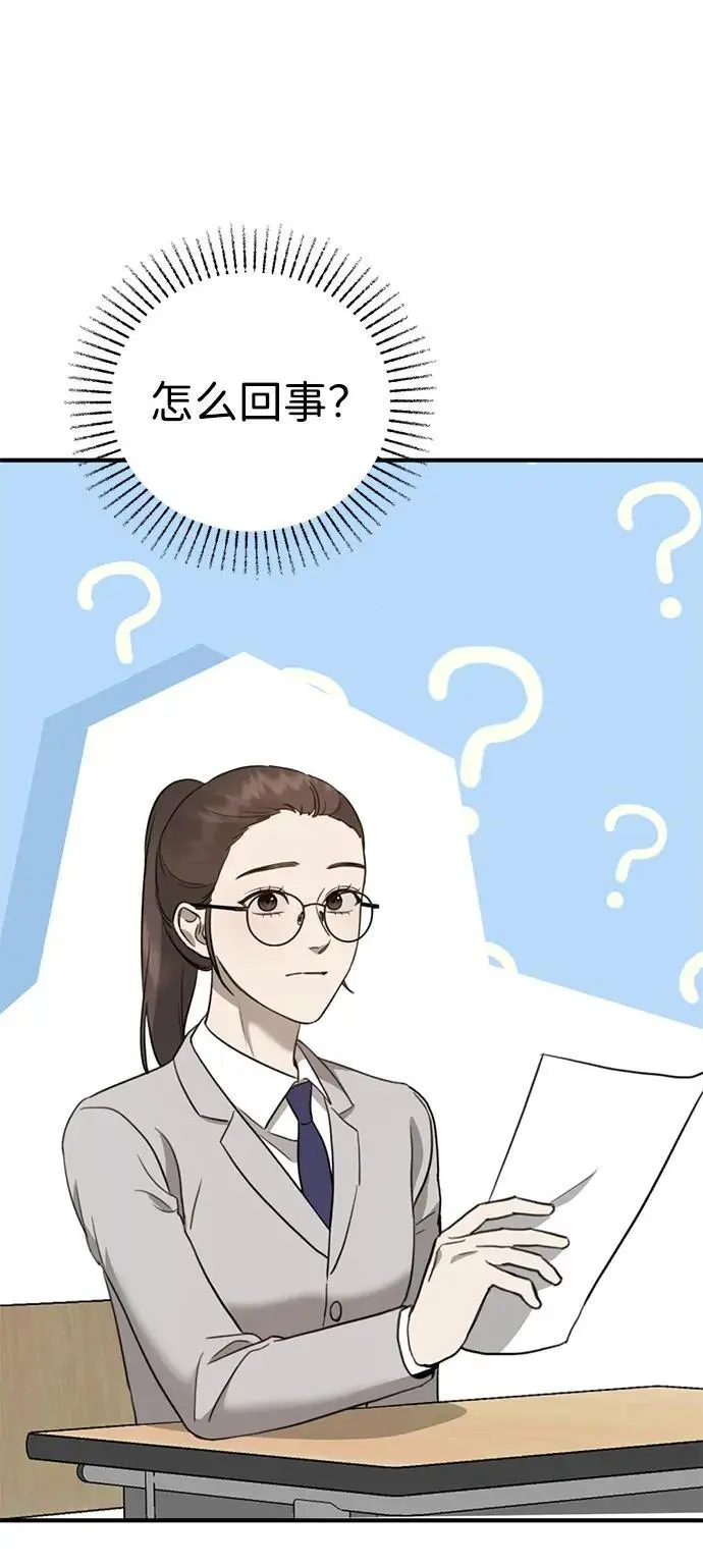 [第12话] 凌驾于生辰八字之上 第23页