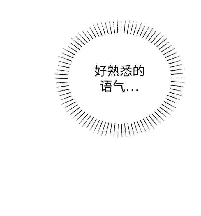 [第12话] 凌驾于生辰八字之上 第24页