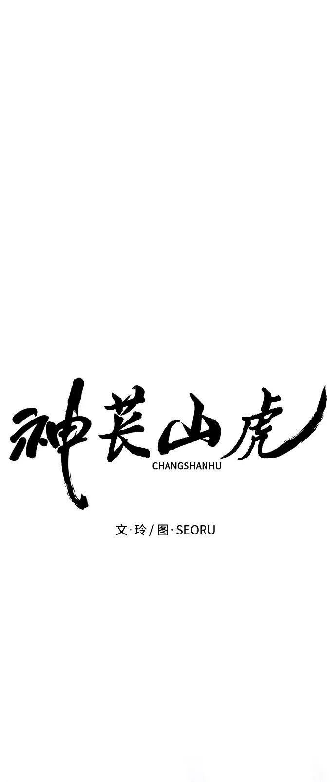 [第12话] 凌驾于生辰八字之上 第28页