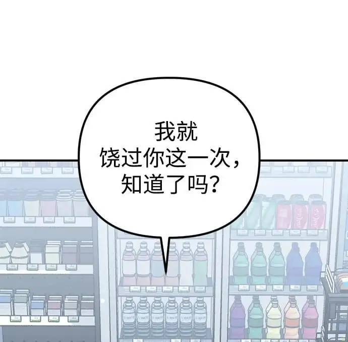[第12话] 凌驾于生辰八字之上 第30页