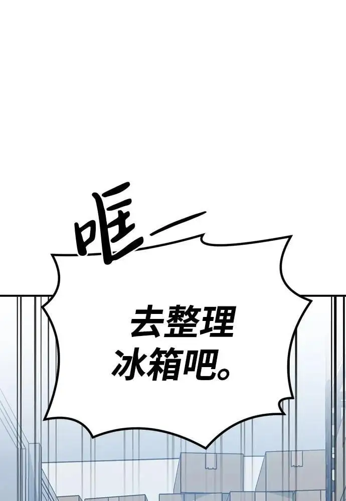 [第12话] 凌驾于生辰八字之上 第32页