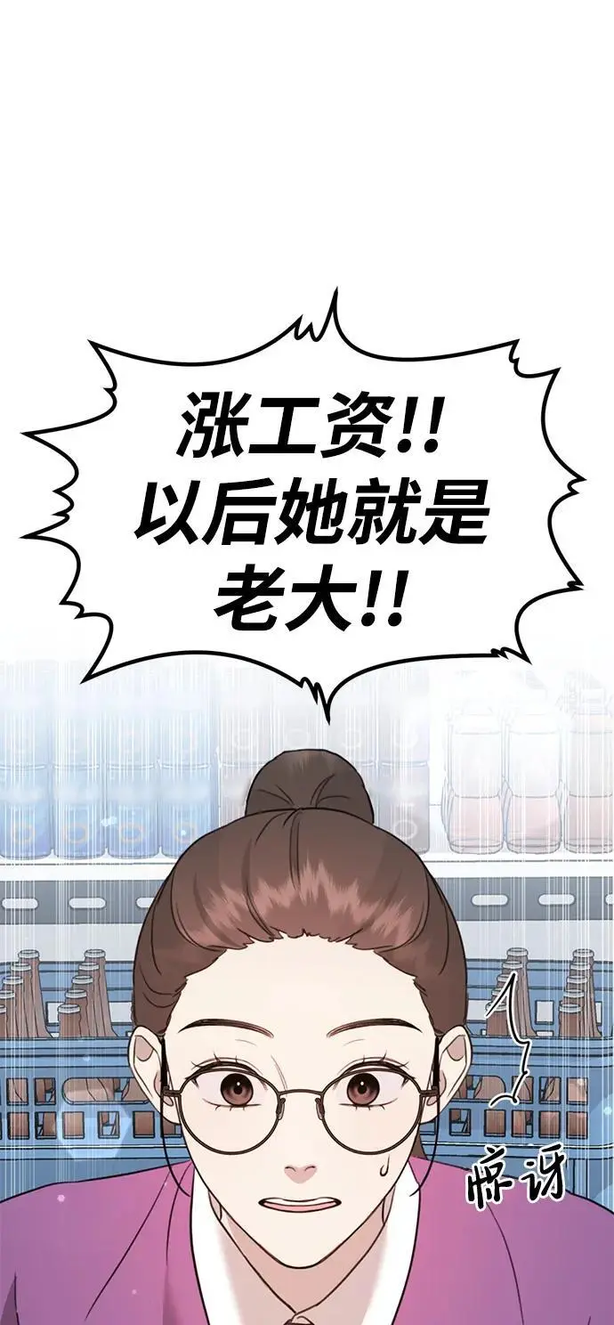 [第12话] 凌驾于生辰八字之上 第56页