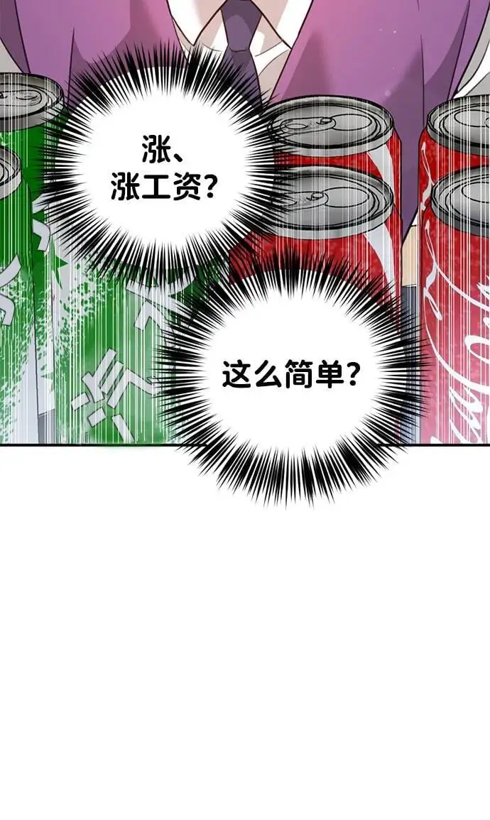 [第12话] 凌驾于生辰八字之上 第57页