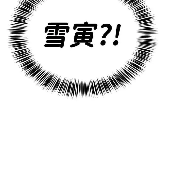 [第12话] 凌驾于生辰八字之上 第63页